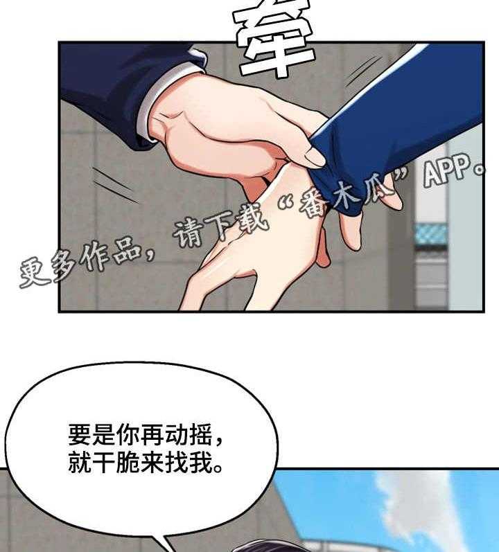 《使用说明》漫画最新章节第28话 28_表白免费下拉式在线观看章节第【4】张图片