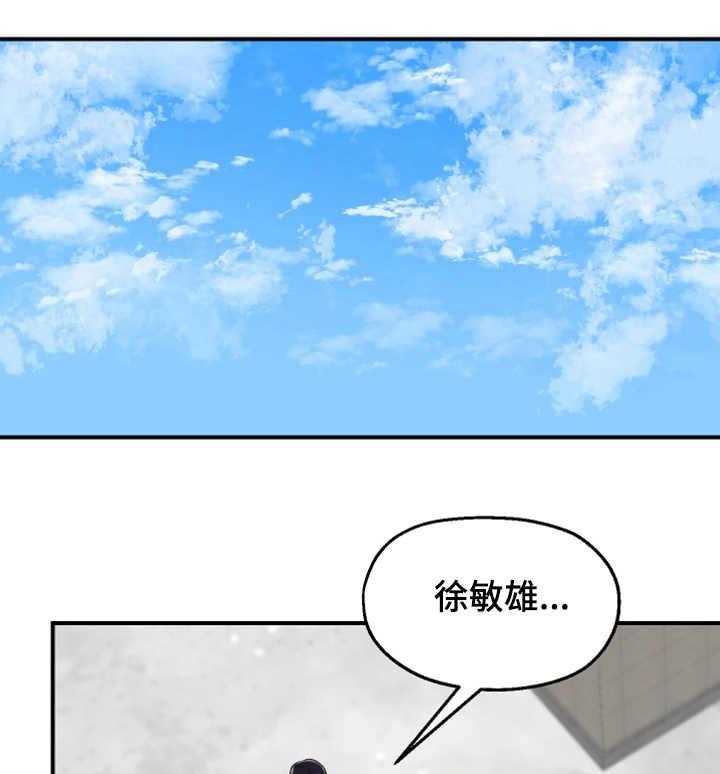 《使用说明》漫画最新章节第28话 28_表白免费下拉式在线观看章节第【24】张图片