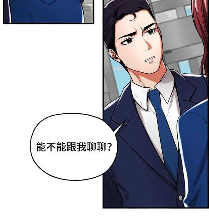 《使用说明》漫画最新章节第28话 28_表白免费下拉式在线观看章节第【25】张图片