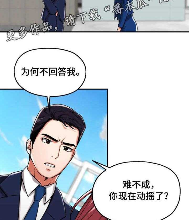 《使用说明》漫画最新章节第28话 28_表白免费下拉式在线观看章节第【18】张图片