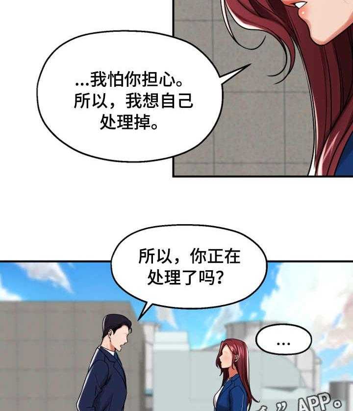 《使用说明》漫画最新章节第28话 28_表白免费下拉式在线观看章节第【19】张图片