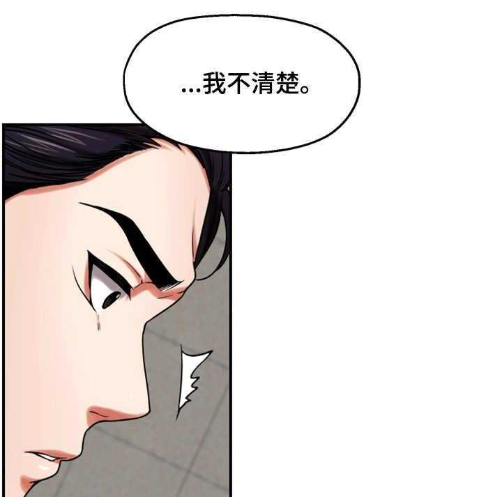 《使用说明》漫画最新章节第28话 28_表白免费下拉式在线观看章节第【16】张图片