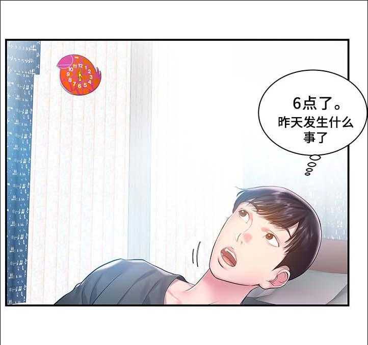 《私会》漫画最新章节第4话 4_没有用免费下拉式在线观看章节第【8】张图片