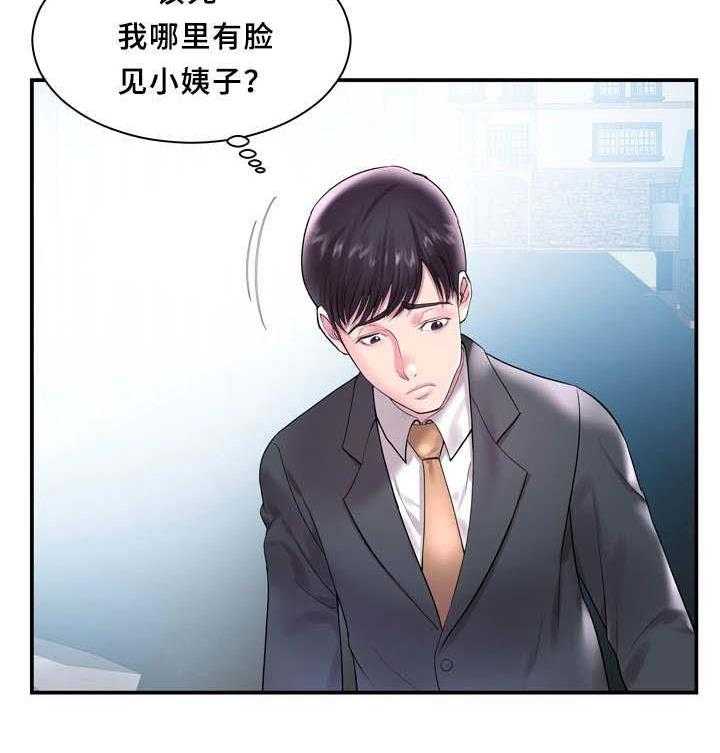 《私会》漫画最新章节第4话 4_没有用免费下拉式在线观看章节第【1】张图片