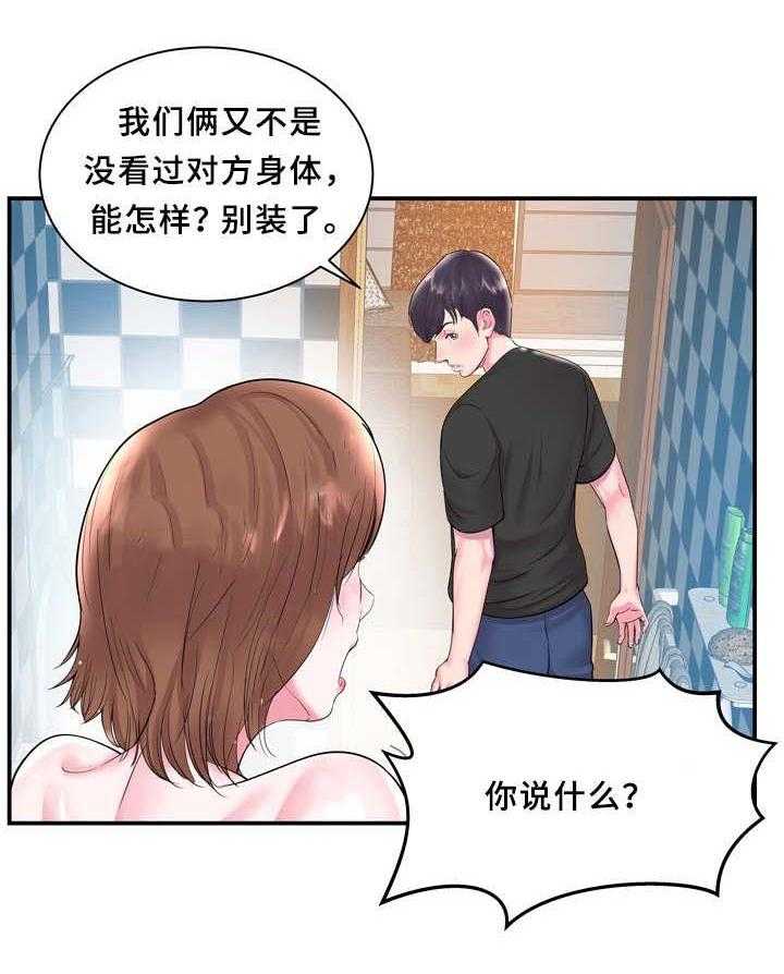 《私会》漫画最新章节第6话 6_无语免费下拉式在线观看章节第【14】张图片