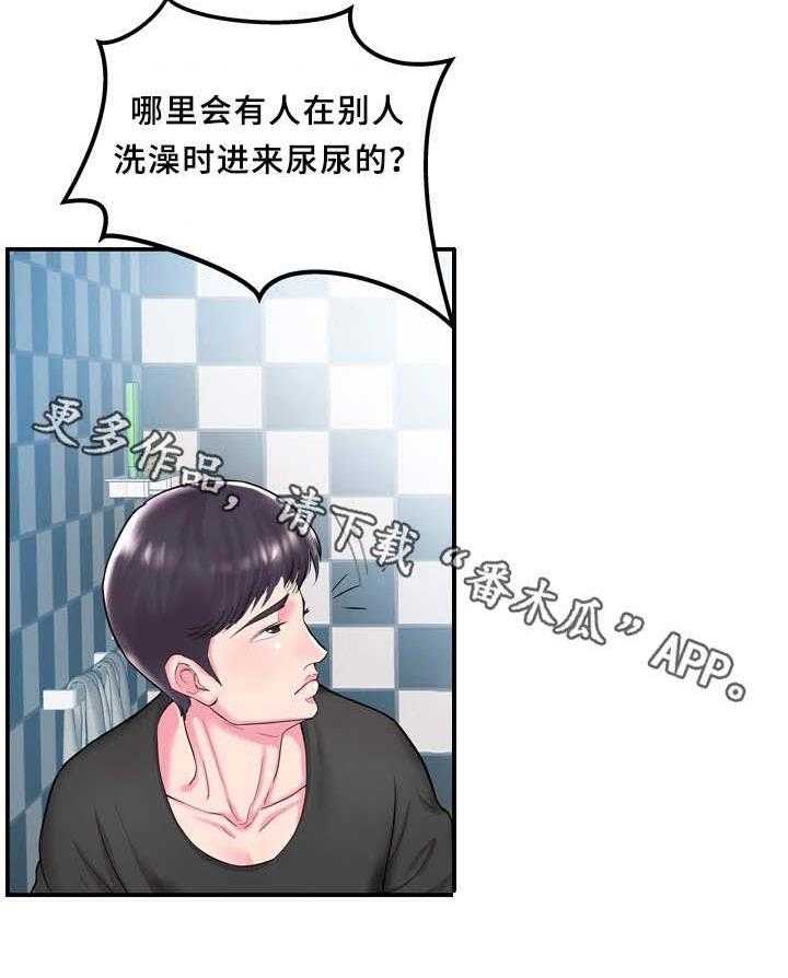 《私会》漫画最新章节第6话 6_无语免费下拉式在线观看章节第【15】张图片