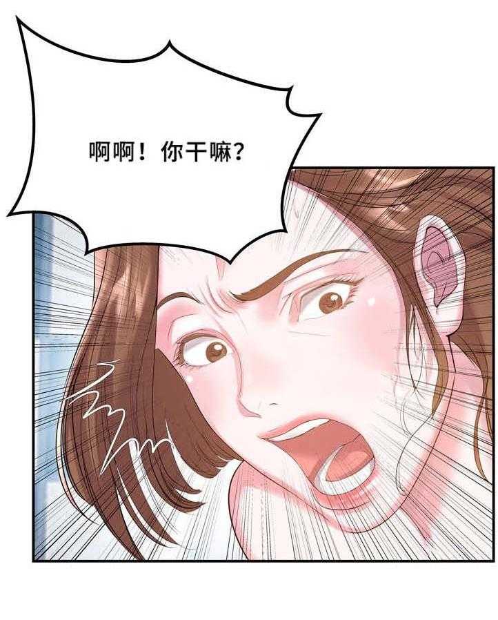 《私会》漫画最新章节第6话 6_无语免费下拉式在线观看章节第【20】张图片