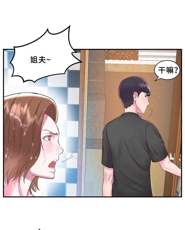 《私会》漫画最新章节第6话 6_无语免费下拉式在线观看章节第【16】张图片