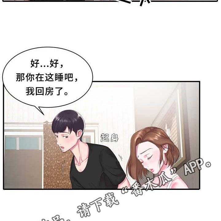 《私会》漫画最新章节第6话 6_无语免费下拉式在线观看章节第【2】张图片