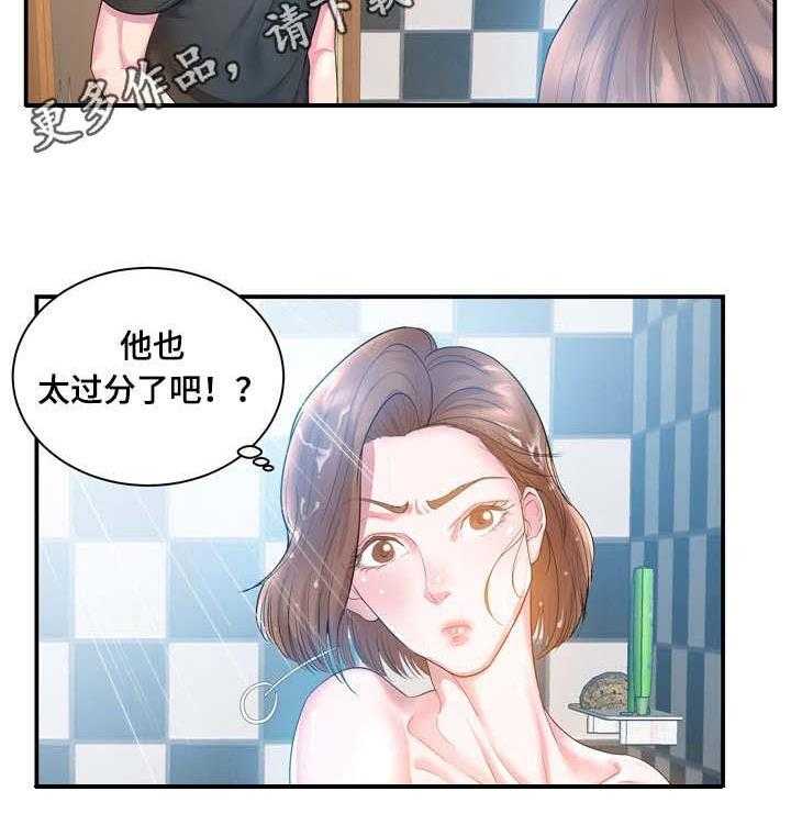 《私会》漫画最新章节第6话 6_无语免费下拉式在线观看章节第【17】张图片