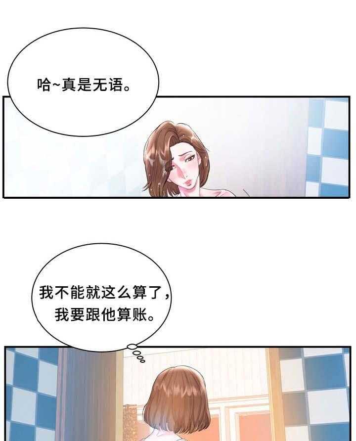 《私会》漫画最新章节第6话 6_无语免费下拉式在线观看章节第【13】张图片