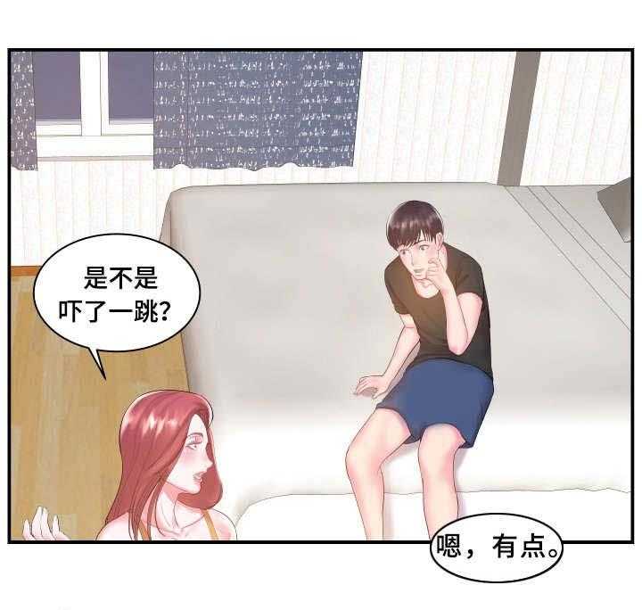 《私会》漫画最新章节第8话 8_惊吓免费下拉式在线观看章节第【18】张图片