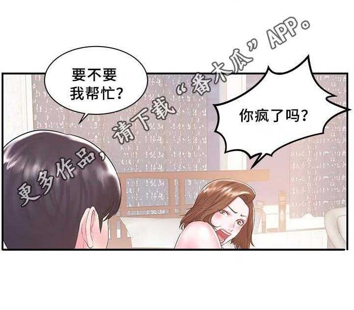 《私会》漫画最新章节第9话 9_帮忙免费下拉式在线观看章节第【5】张图片