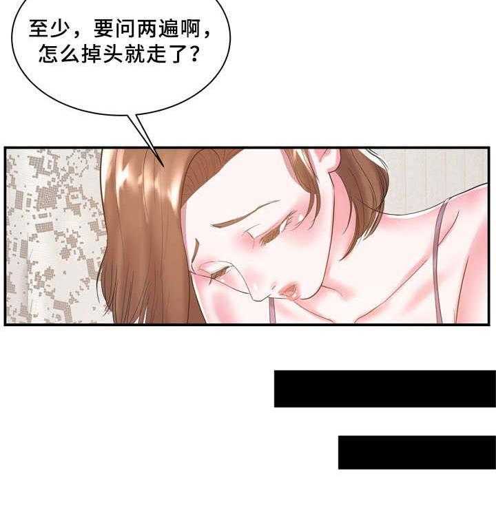 《私会》漫画最新章节第9话 9_帮忙免费下拉式在线观看章节第【1】张图片