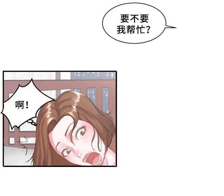 《私会》漫画最新章节第9话 9_帮忙免费下拉式在线观看章节第【7】张图片