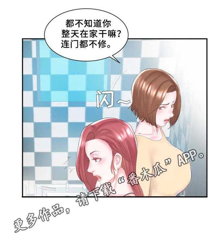 《私会》漫画最新章节第11话 11_不对劲免费下拉式在线观看章节第【24】张图片