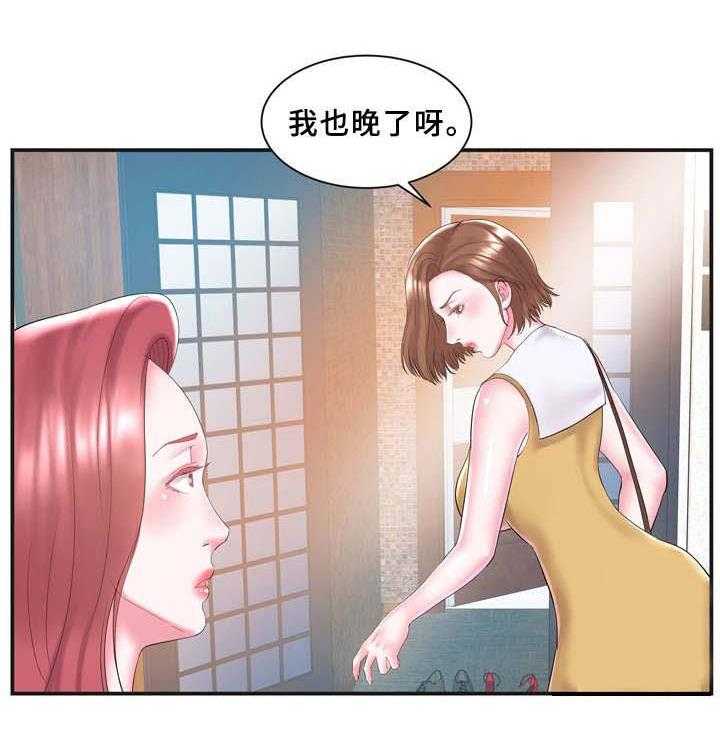 《私会》漫画最新章节第11话 11_不对劲免费下拉式在线观看章节第【12】张图片