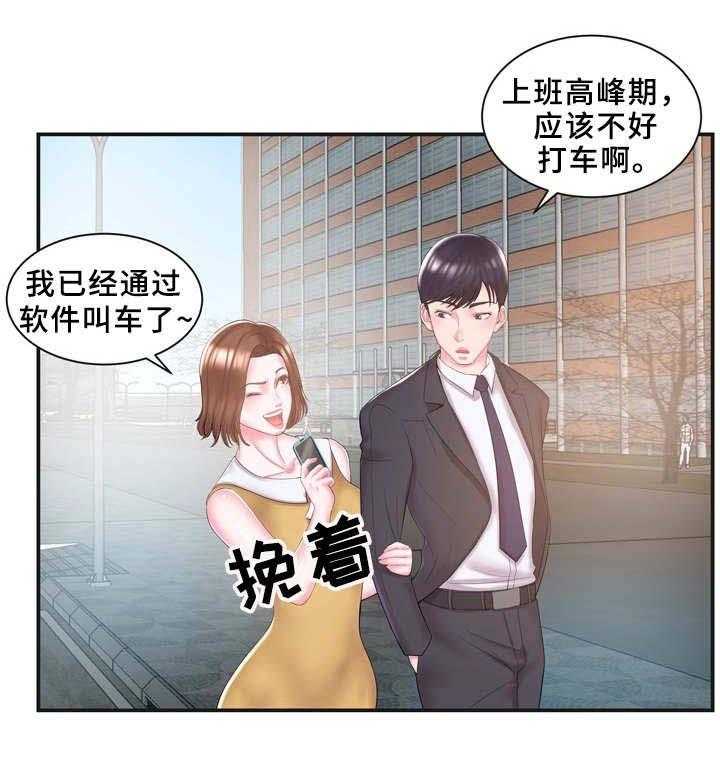 《私会》漫画最新章节第11话 11_不对劲免费下拉式在线观看章节第【6】张图片