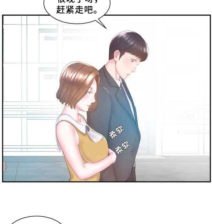 《私会》漫画最新章节第11话 11_不对劲免费下拉式在线观看章节第【8】张图片