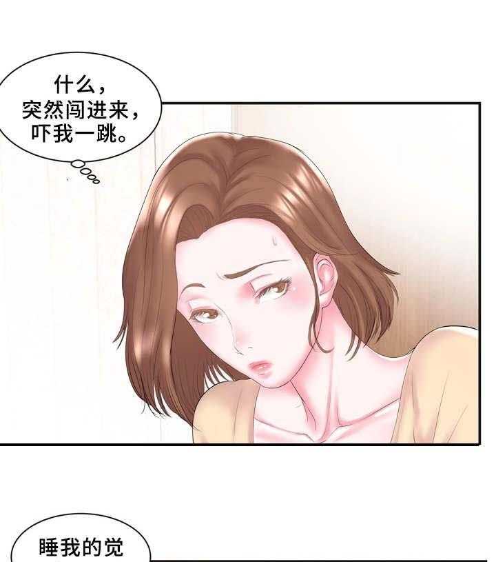 《私会》漫画最新章节第11话 11_不对劲免费下拉式在线观看章节第【22】张图片