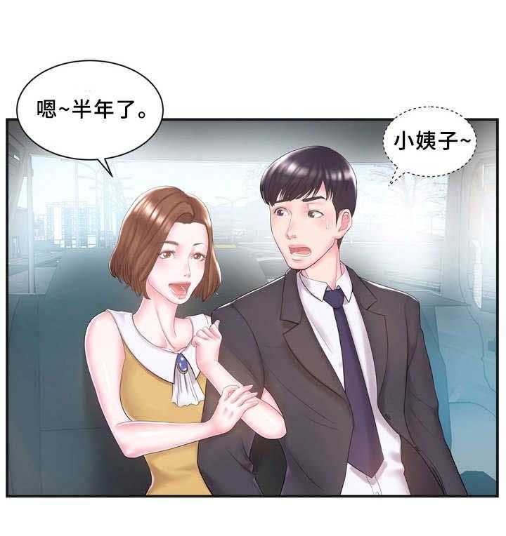 《私会》漫画最新章节第11话 11_不对劲免费下拉式在线观看章节第【3】张图片