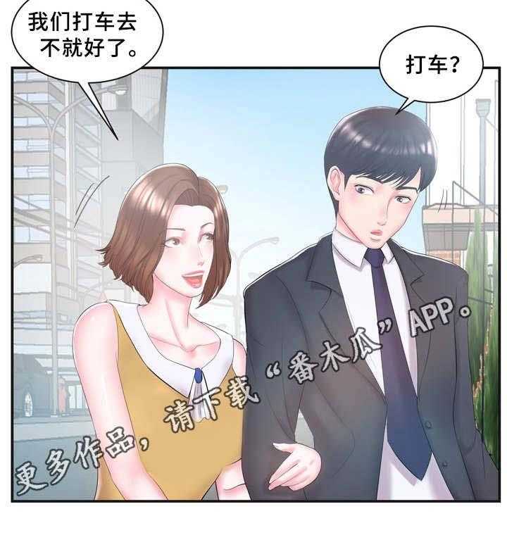 《私会》漫画最新章节第11话 11_不对劲免费下拉式在线观看章节第【7】张图片