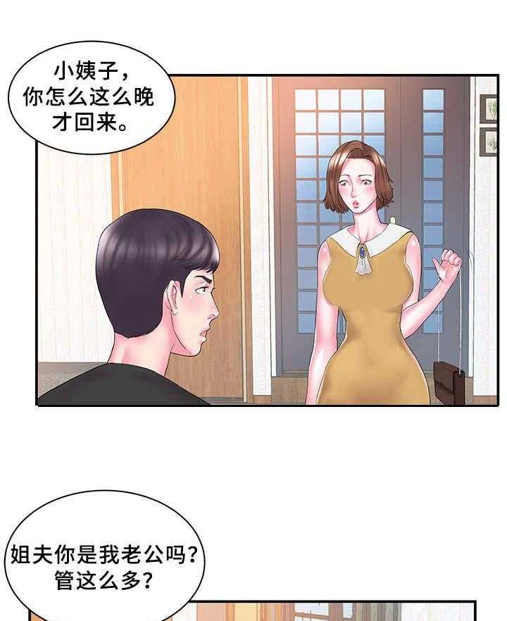 《私会》漫画最新章节第15话 15_报酬免费下拉式在线观看章节第【3】张图片