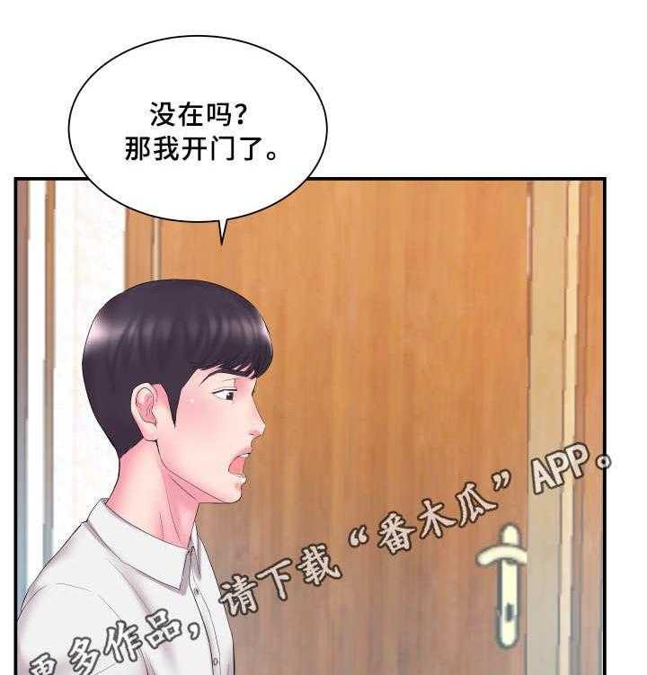 《私会》漫画最新章节第19话 19_过意不去免费下拉式在线观看章节第【26】张图片