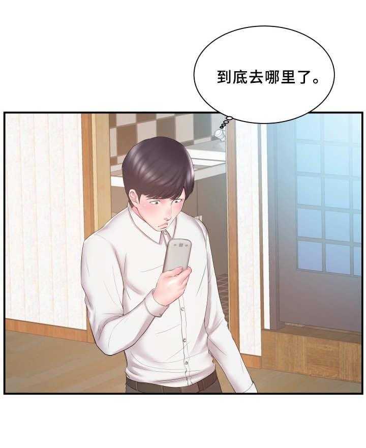 《私会》漫画最新章节第19话 19_过意不去免费下拉式在线观看章节第【19】张图片