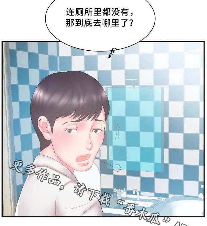 《私会》漫画最新章节第19话 19_过意不去免费下拉式在线观看章节第【22】张图片