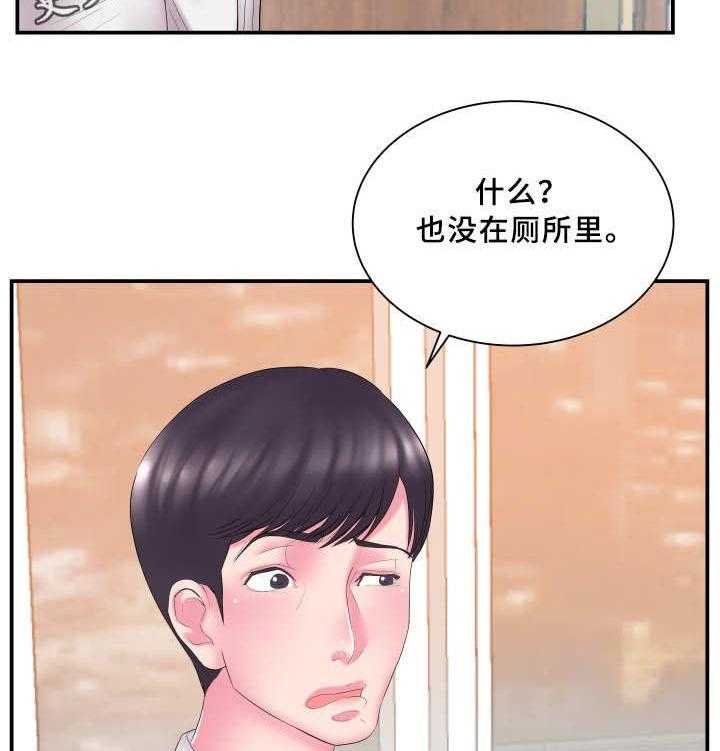 《私会》漫画最新章节第19话 19_过意不去免费下拉式在线观看章节第【25】张图片