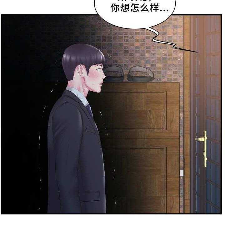 《私会》漫画最新章节第20话 20_怀疑免费下拉式在线观看章节第【22】张图片