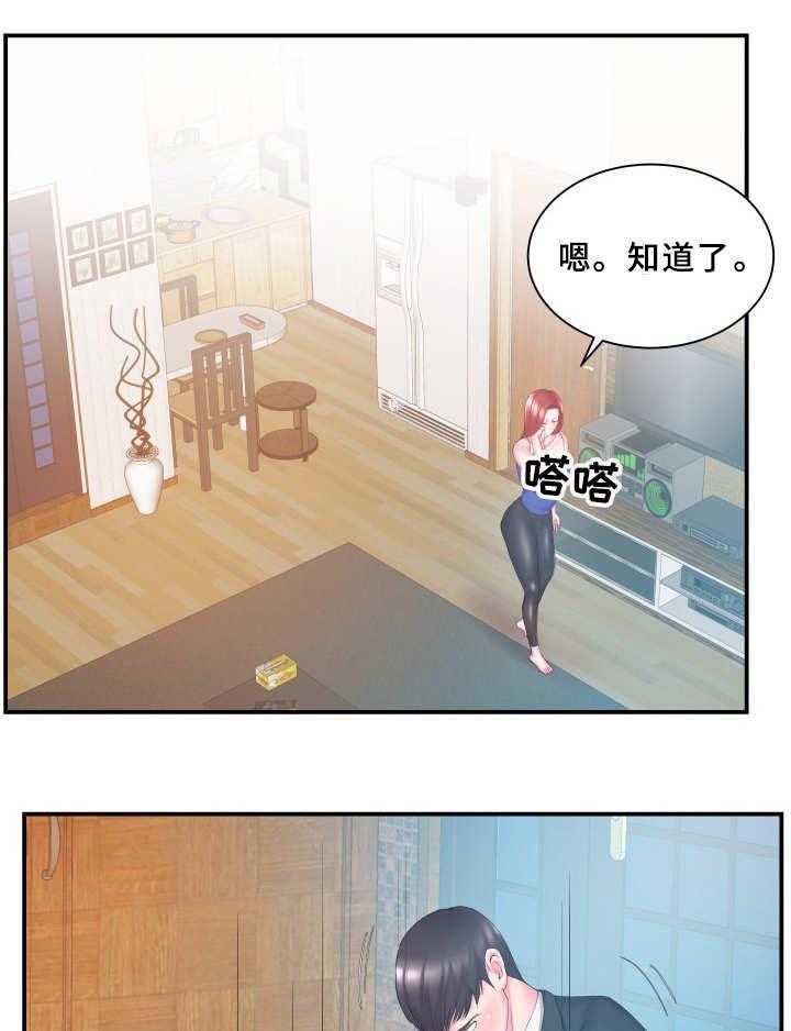 《私会》漫画最新章节第20话 20_怀疑免费下拉式在线观看章节第【21】张图片