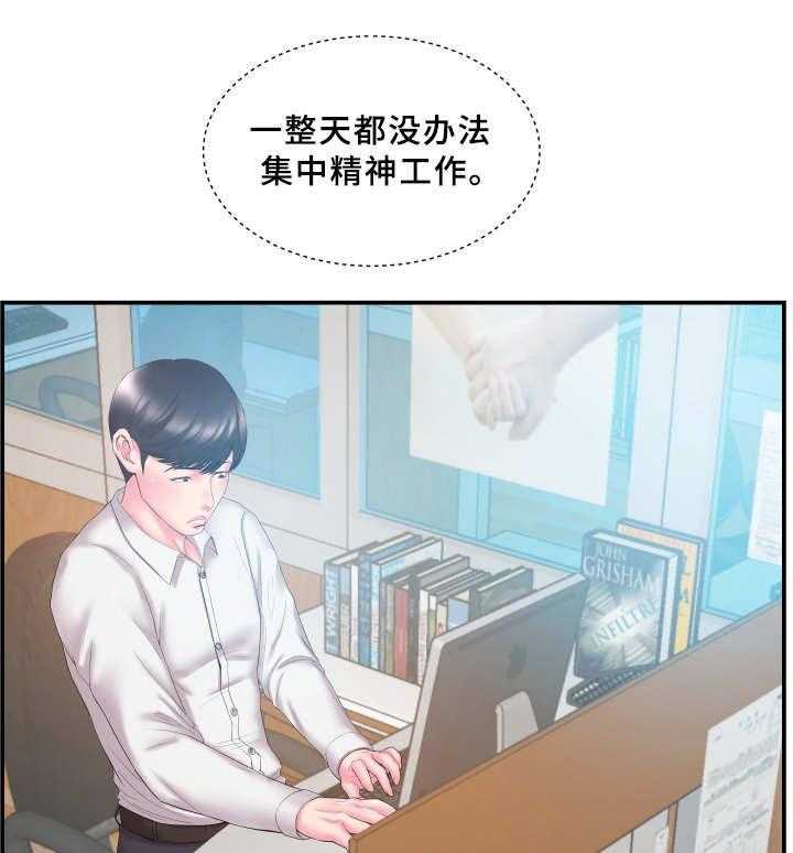 《私会》漫画最新章节第20话 20_怀疑免费下拉式在线观看章节第【18】张图片