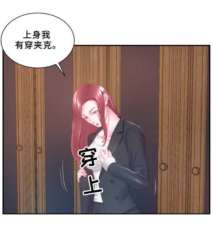 《私会》漫画最新章节第21话 21_跟踪免费下拉式在线观看章节第【22】张图片