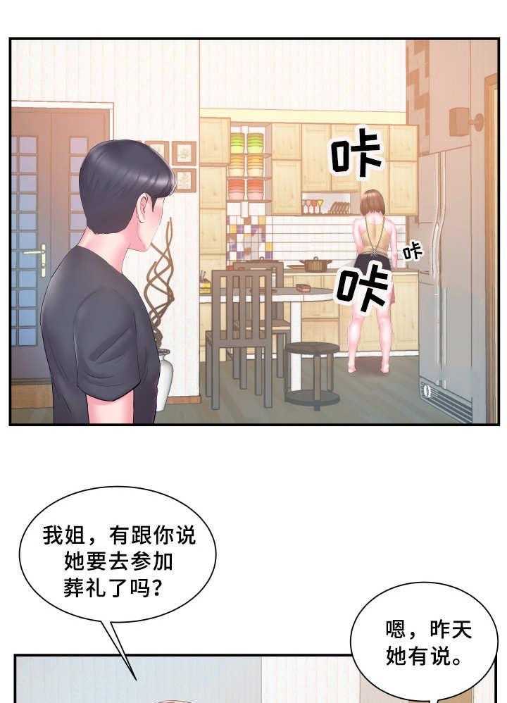 《私会》漫画最新章节第24话 24_卖力免费下拉式在线观看章节第【6】张图片