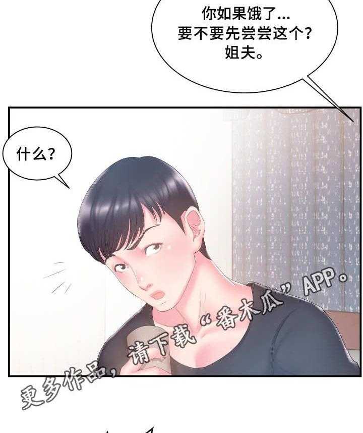 《私会》漫画最新章节第24话 24_卖力免费下拉式在线观看章节第【2】张图片