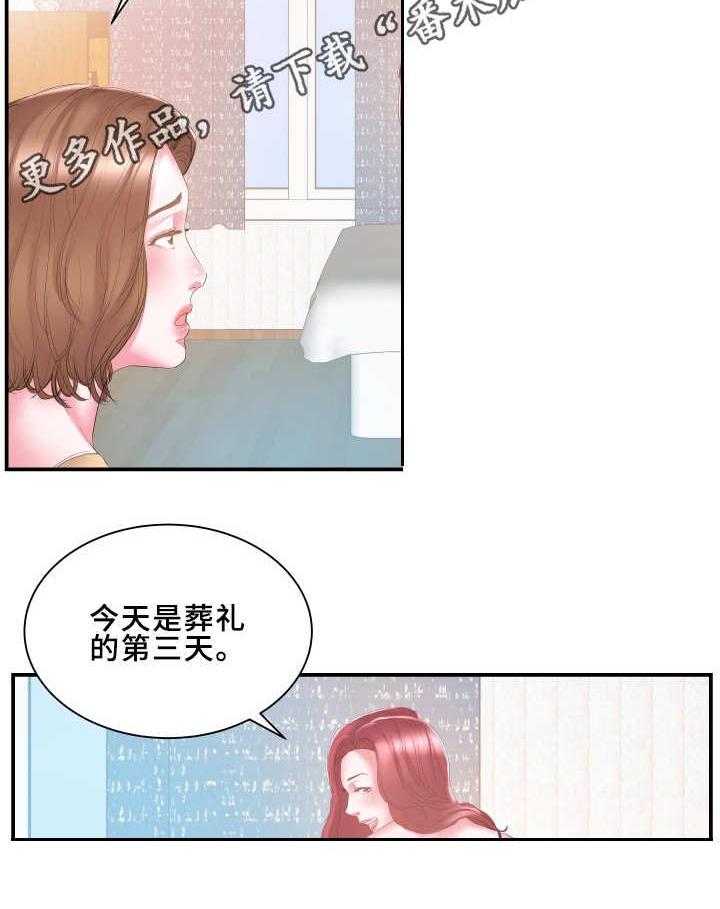 《私会》漫画最新章节第24话 24_卖力免费下拉式在线观看章节第【13】张图片