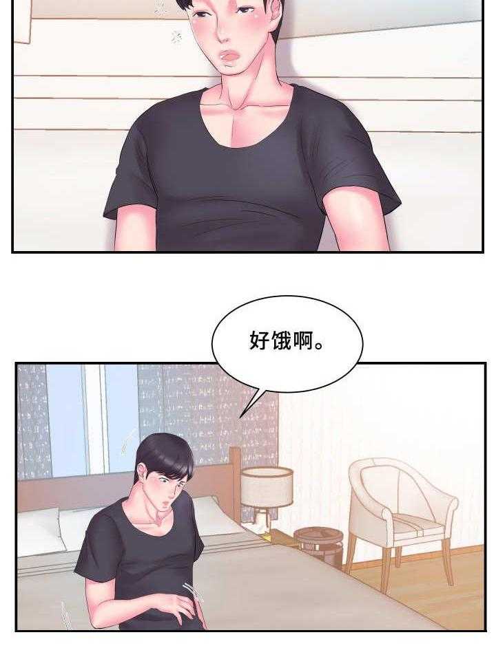 《私会》漫画最新章节第24话 24_卖力免费下拉式在线观看章节第【7】张图片