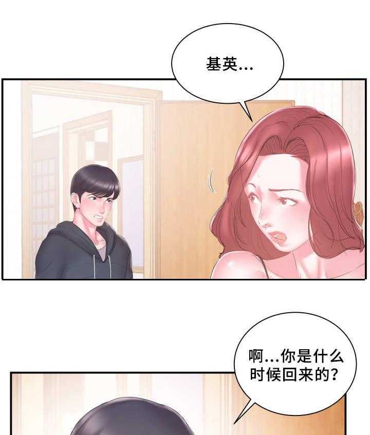 《私会》漫画最新章节第24话 24_卖力免费下拉式在线观看章节第【22】张图片