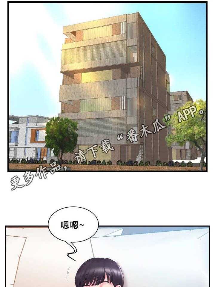 《私会》漫画最新章节第24话 24_卖力免费下拉式在线观看章节第【8】张图片