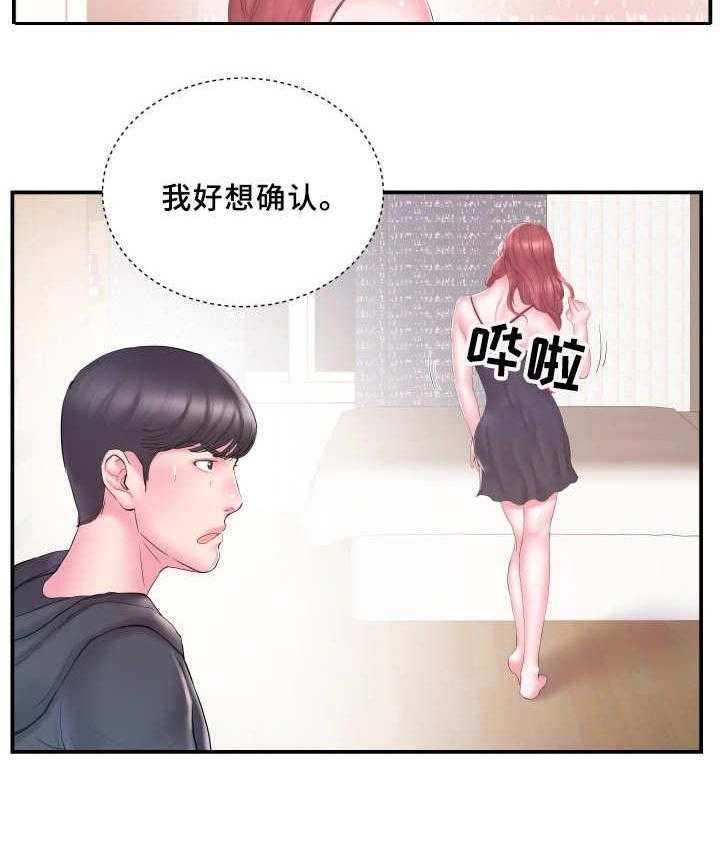 《私会》漫画最新章节第24话 24_卖力免费下拉式在线观看章节第【20】张图片