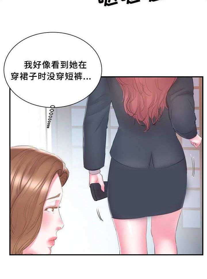 《私会》漫画最新章节第24话 24_卖力免费下拉式在线观看章节第【10】张图片