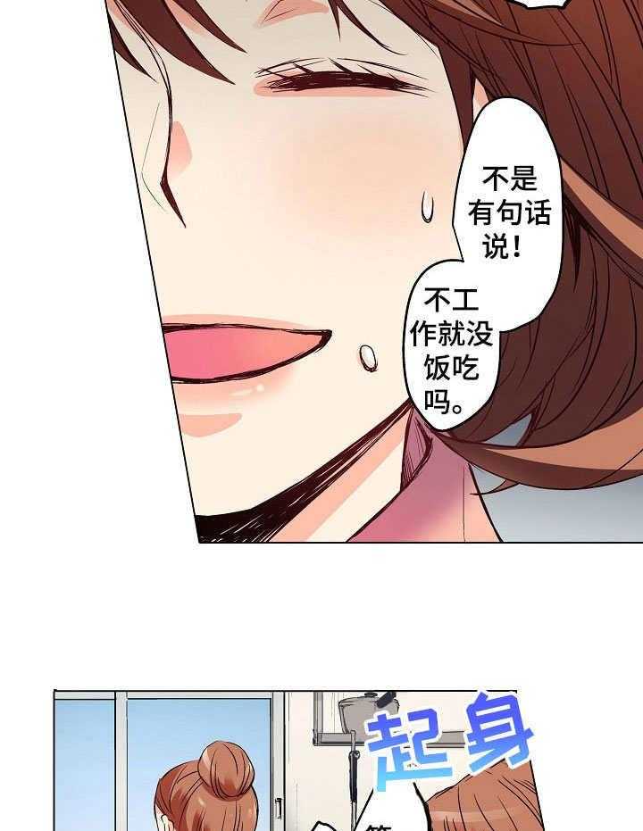 《乡野大叔》漫画最新章节第4话 4_ 新工作免费下拉式在线观看章节第【32】张图片