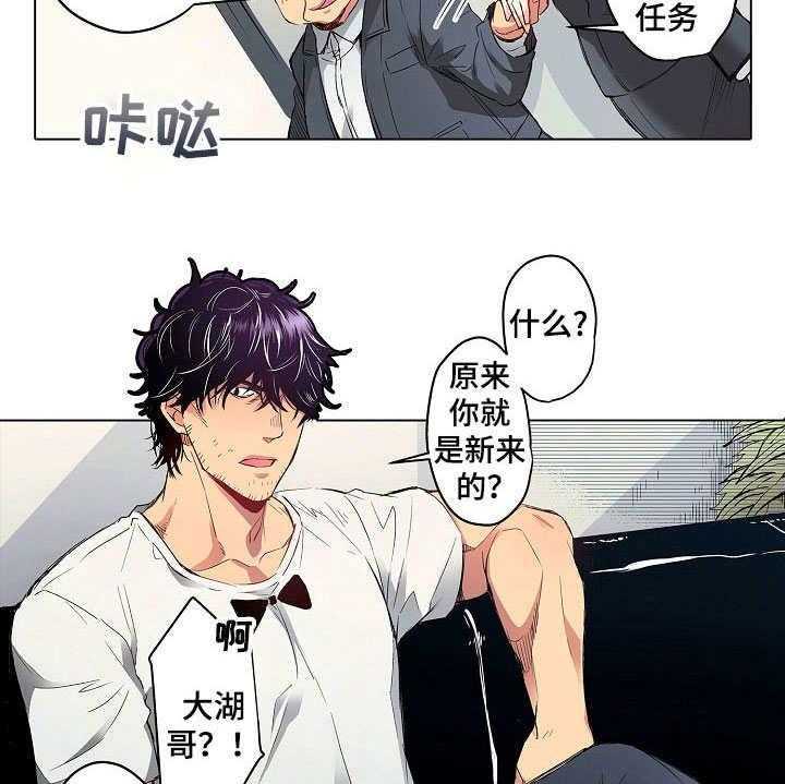 《乡野大叔》漫画最新章节第4话 4_ 新工作免费下拉式在线观看章节第【23】张图片