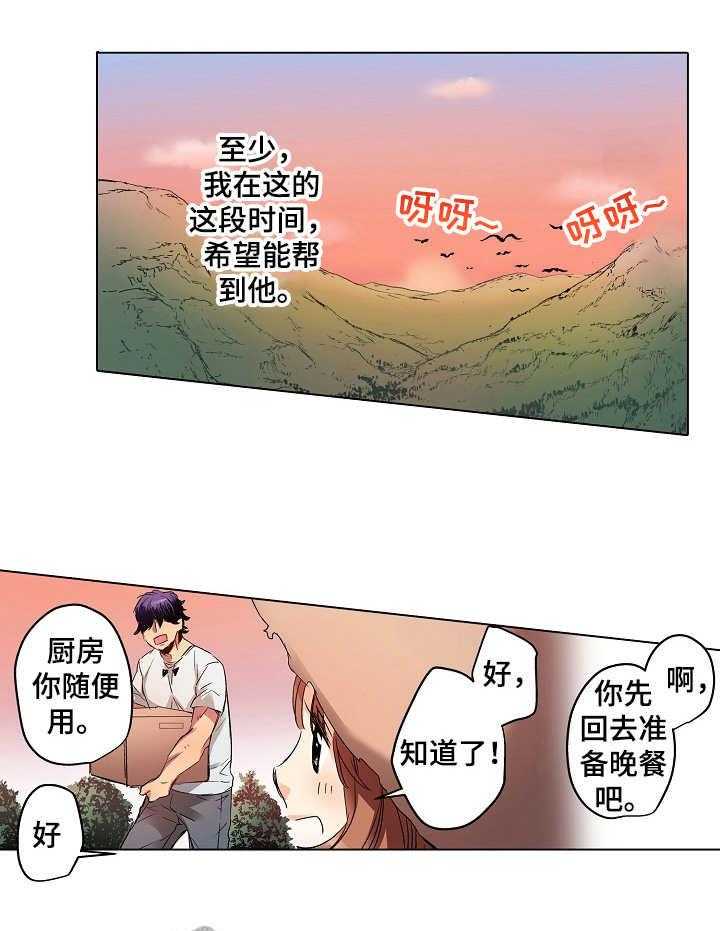 《乡野大叔》漫画最新章节第5话 5_农活免费下拉式在线观看章节第【15】张图片