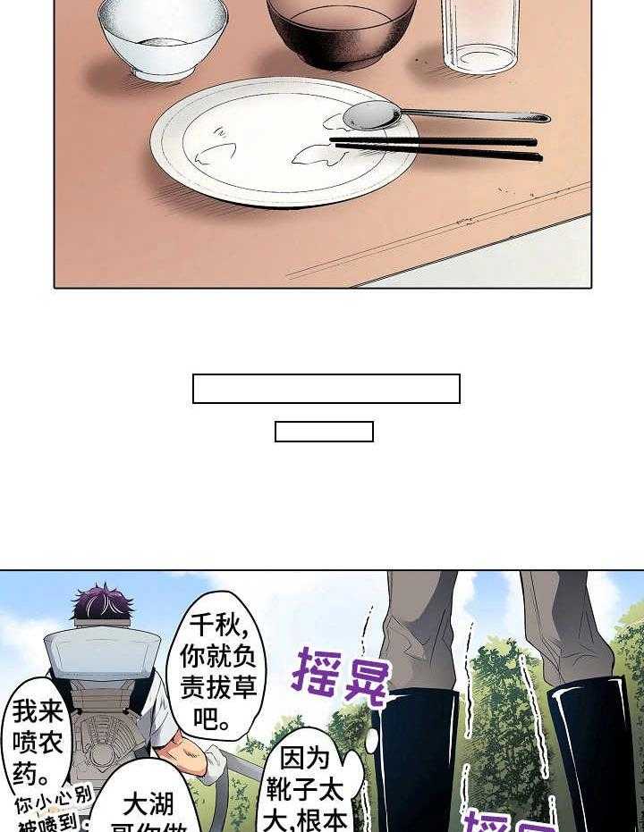 《乡野大叔》漫画最新章节第5话 5_农活免费下拉式在线观看章节第【28】张图片