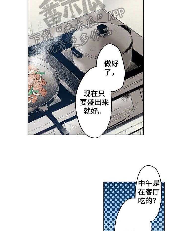 《乡野大叔》漫画最新章节第5话 5_农活免费下拉式在线观看章节第【11】张图片