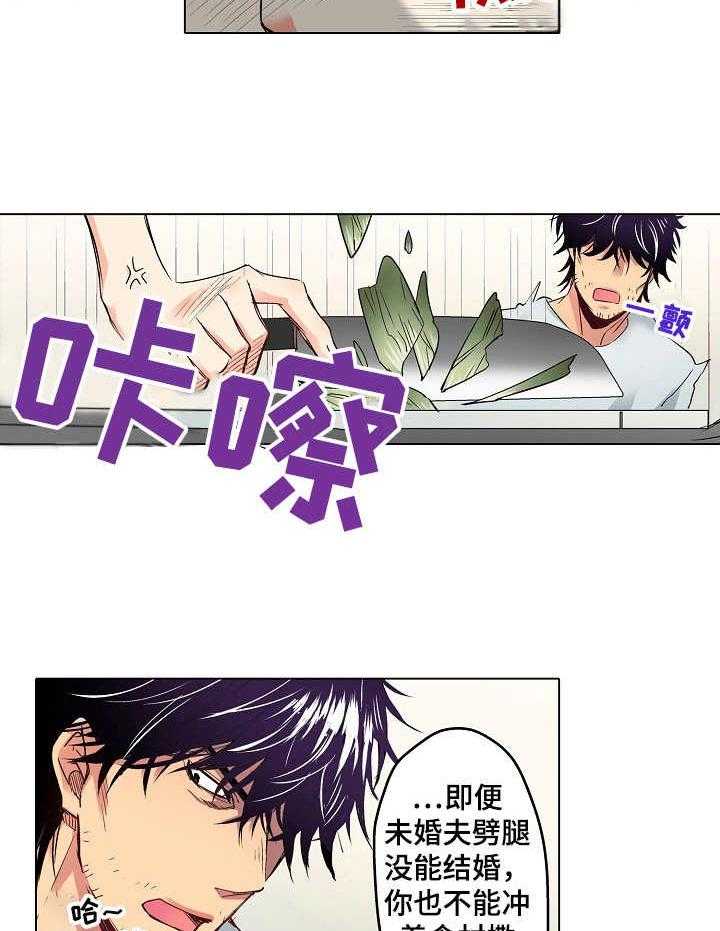 《乡野大叔》漫画最新章节第5话 5_农活免费下拉式在线观看章节第【31】张图片