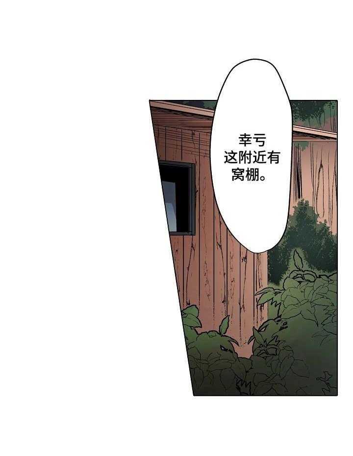 《乡野大叔》漫画最新章节第11话 11_愧疚免费下拉式在线观看章节第【24】张图片